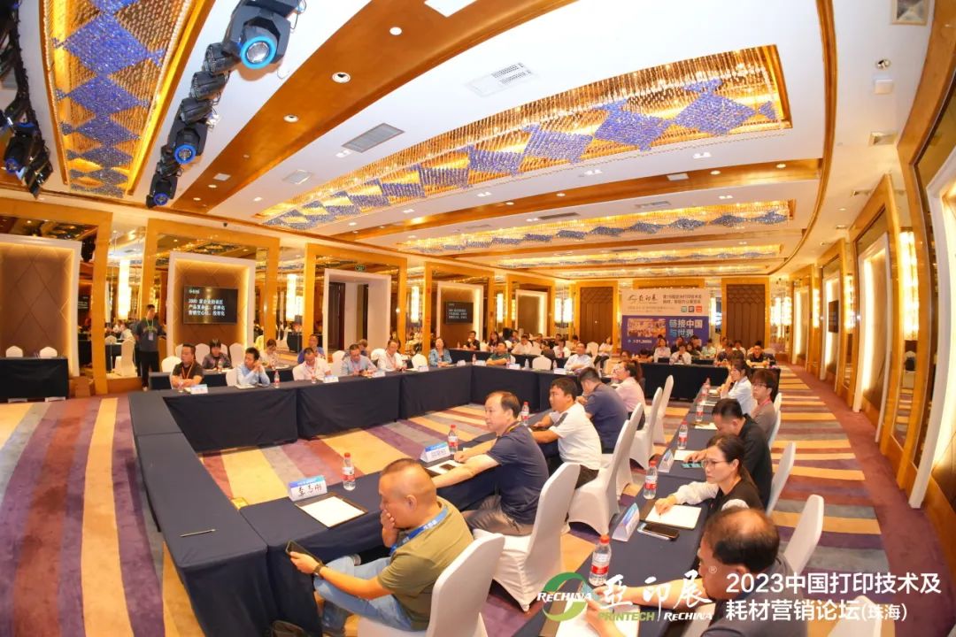 发布“亚印展战略升级”，中国打印耗材论坛在珠海成功举行